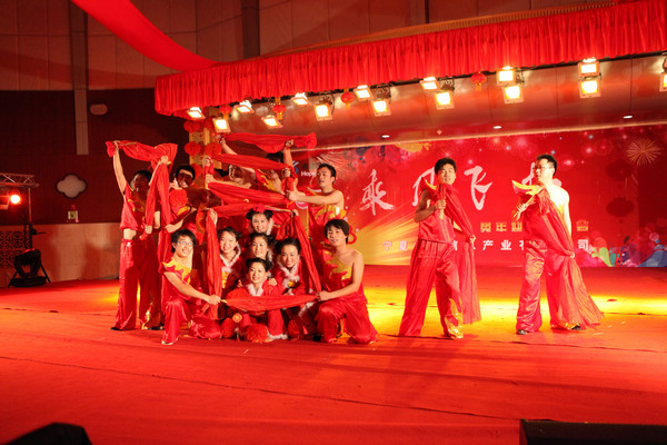 希望公司2010年年會(huì)